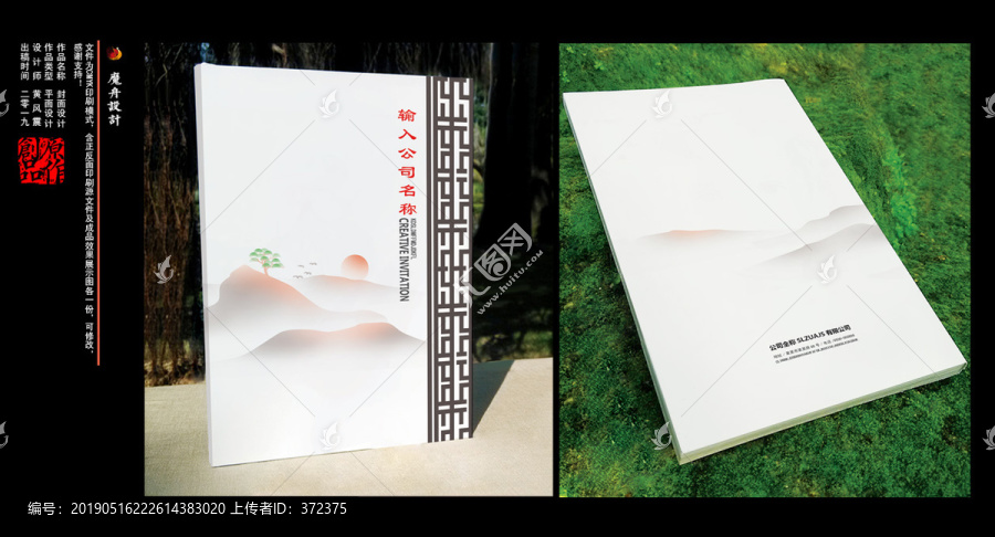 中國(guó)風(fēng)封面