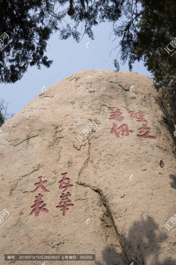 峄山石刻