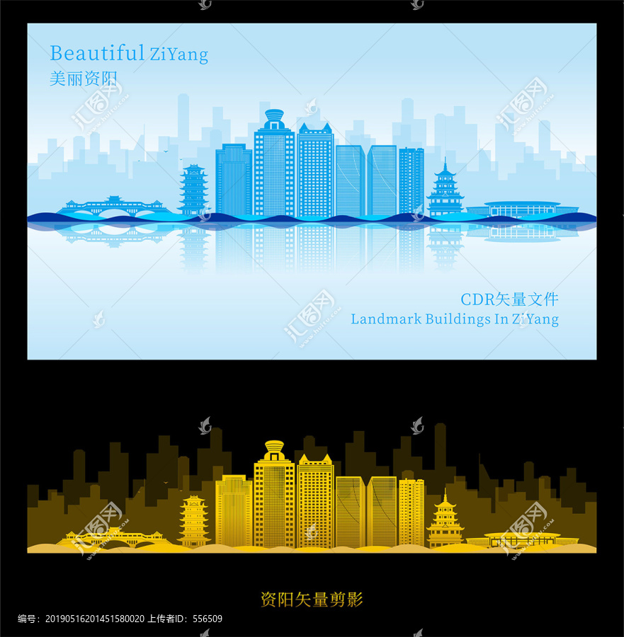 資陽剪影