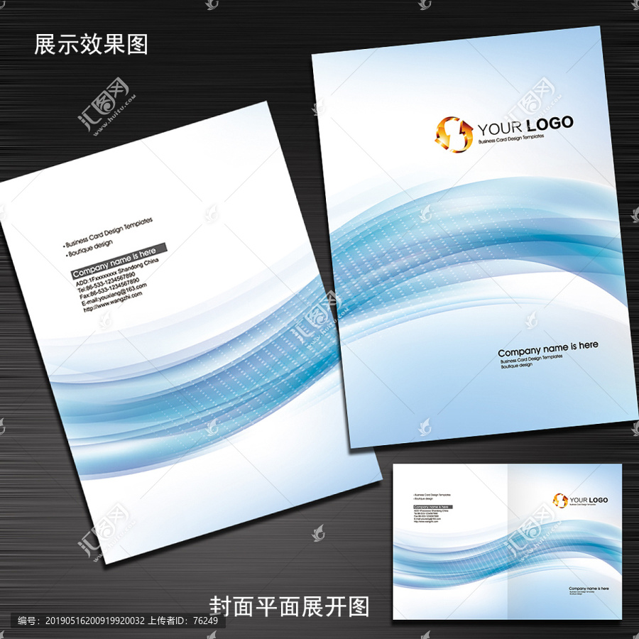 簡潔大氣企業(yè)公司產(chǎn)品畫冊封面