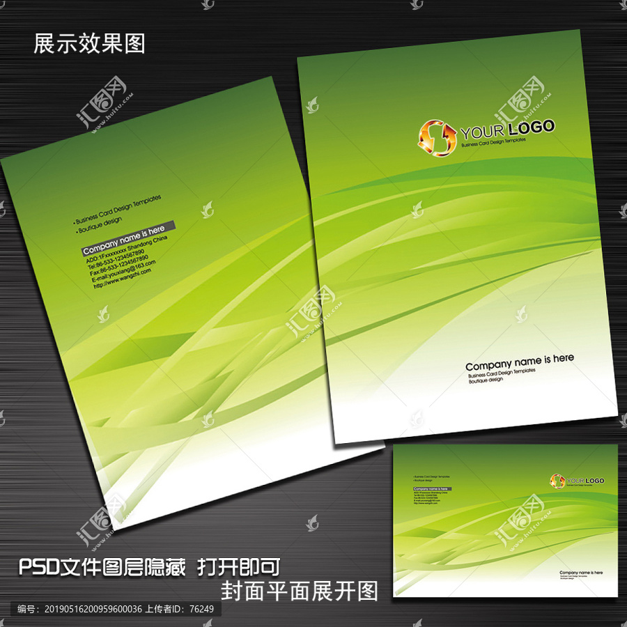 簡(jiǎn)潔大氣企業(yè)公司產(chǎn)品畫冊(cè)封面