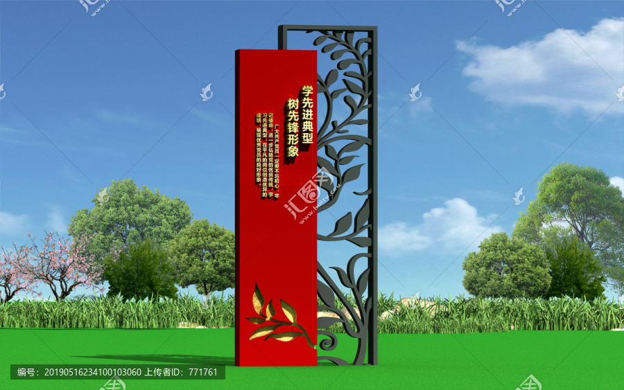 公園文化建設小品雕塑