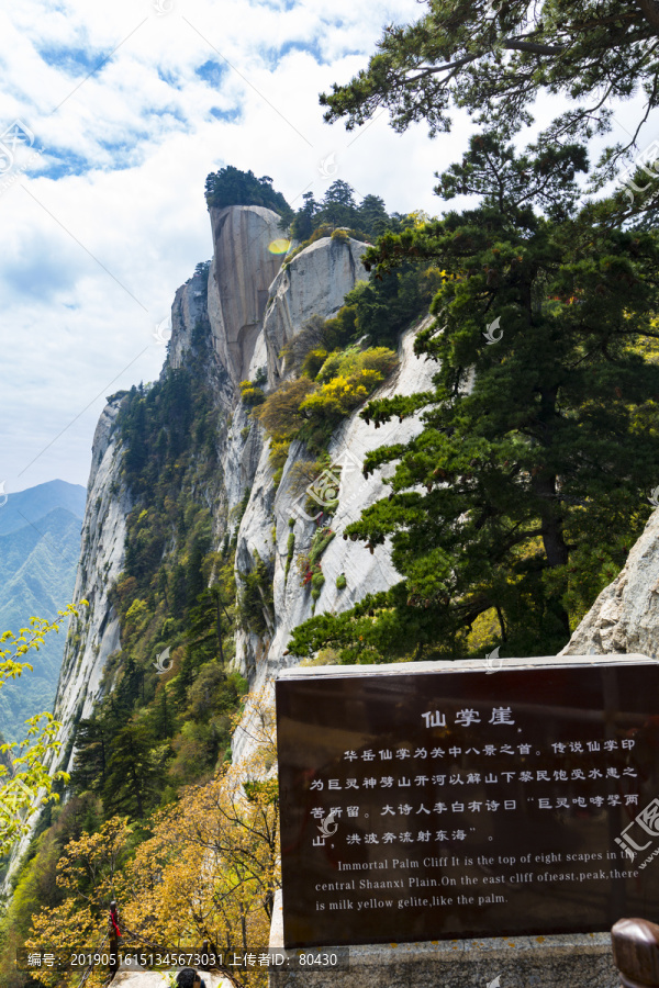 华山苍龙岭