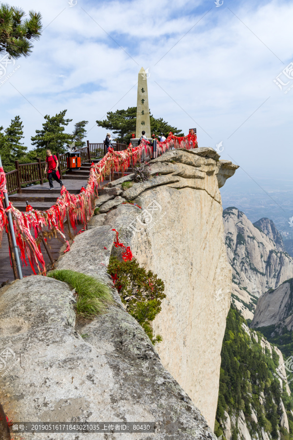 华山东峰