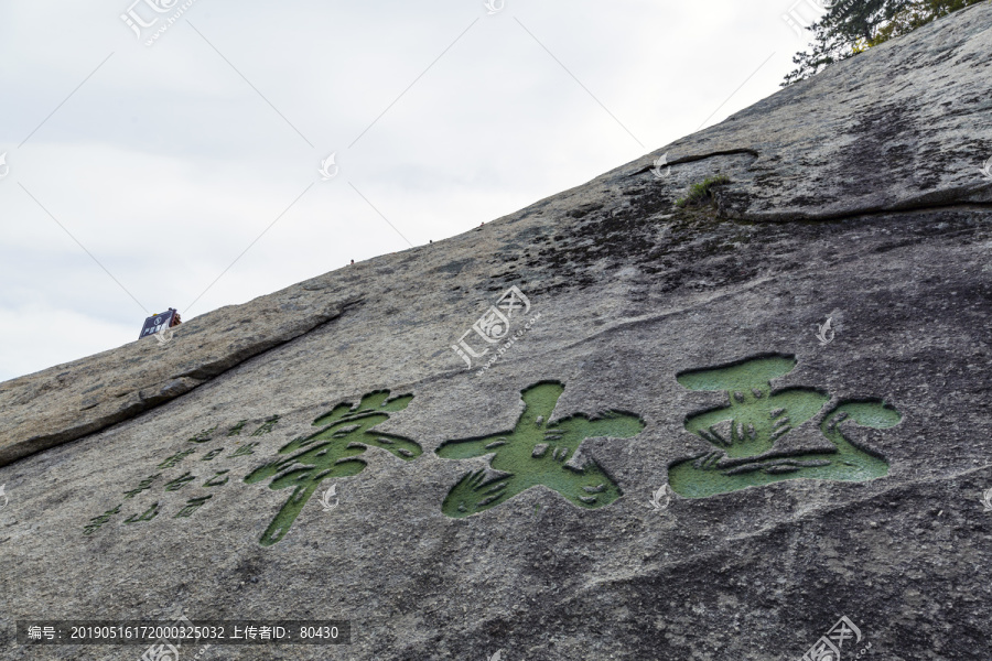 华山玉女峰