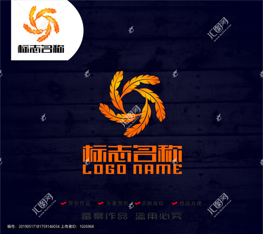 羽毛標志旋轉(zhuǎn)logo