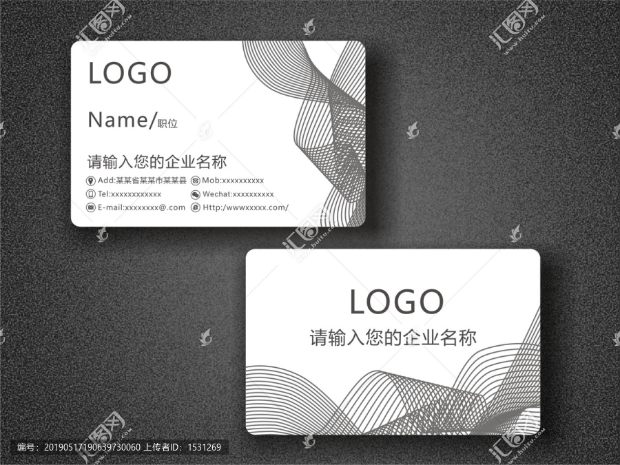 簡約灰色線條名片