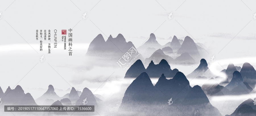 山水裝飾畫(huà)