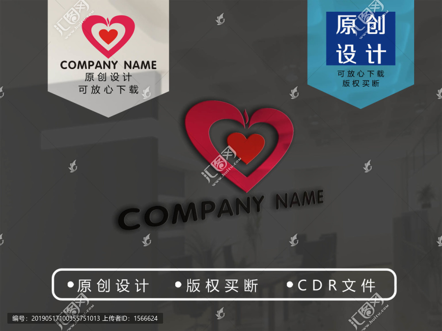愛心logo