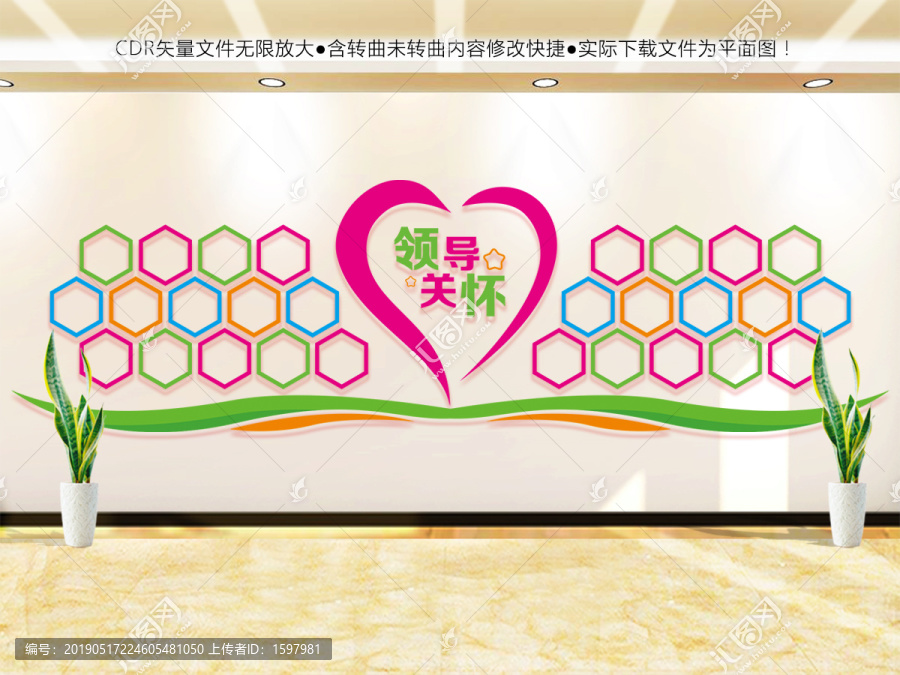 領(lǐng)導(dǎo)關(guān)懷