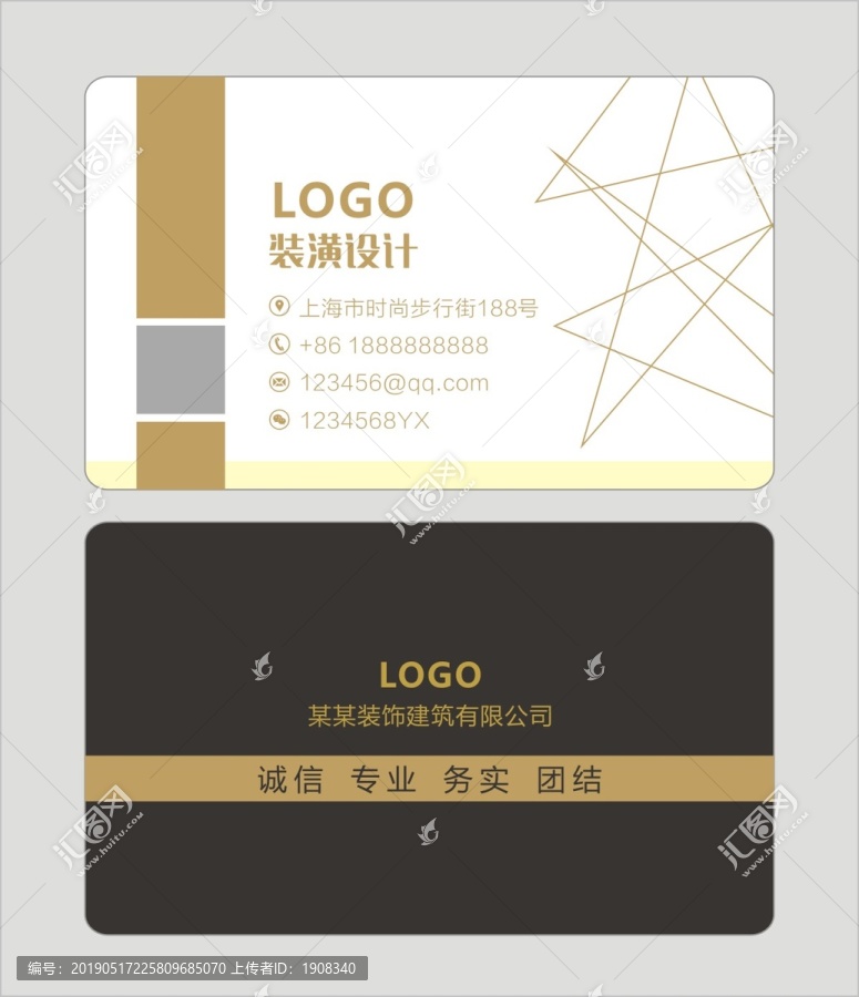 裝潢公司名片