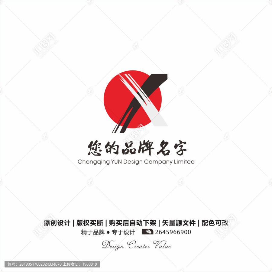 字母X字體設(shè)計(jì)
