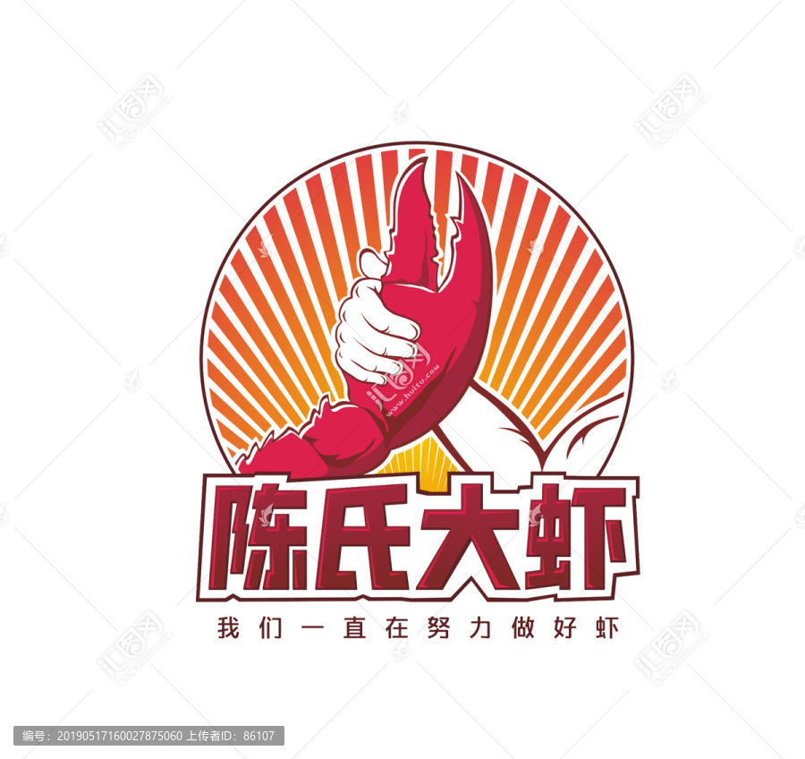 龍蝦火鍋店LOGO設(shè)計(jì)