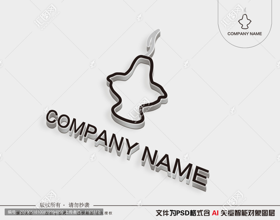 火锅标识LOGO