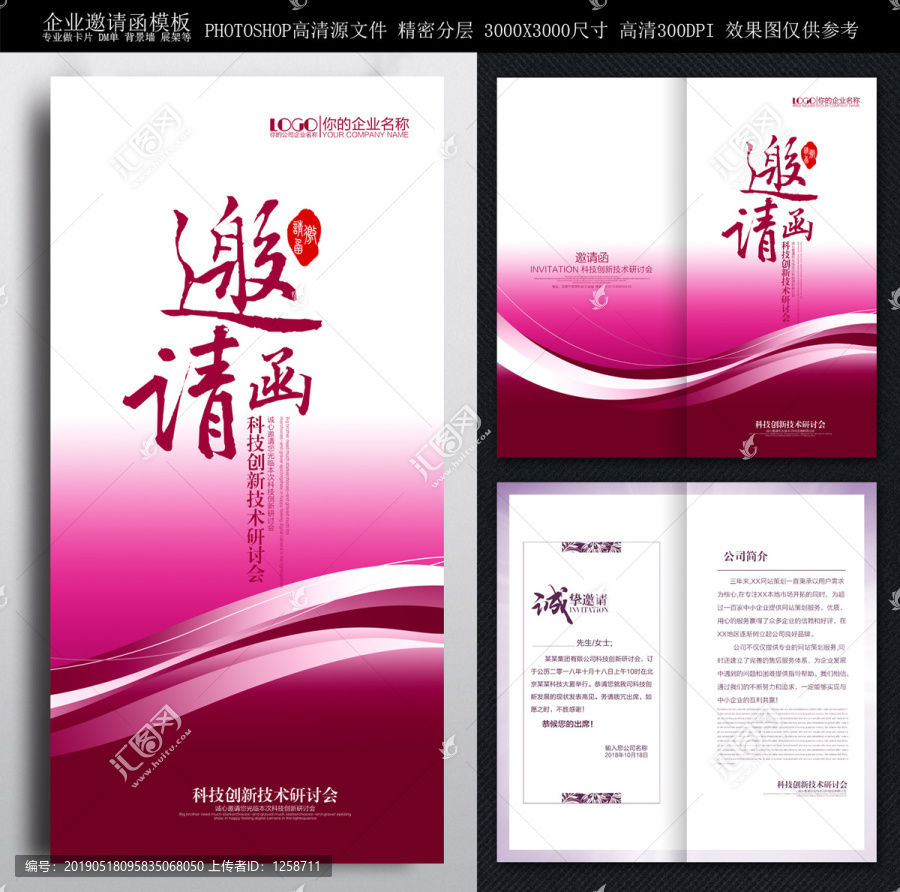 美容邀請函