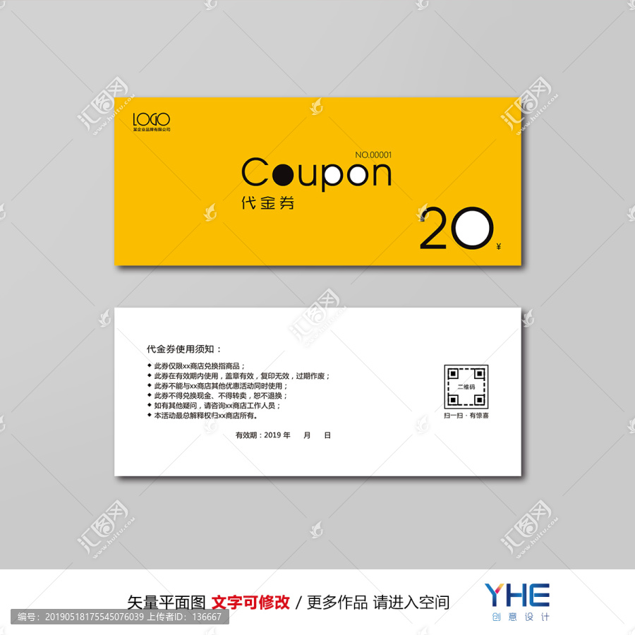 代金券