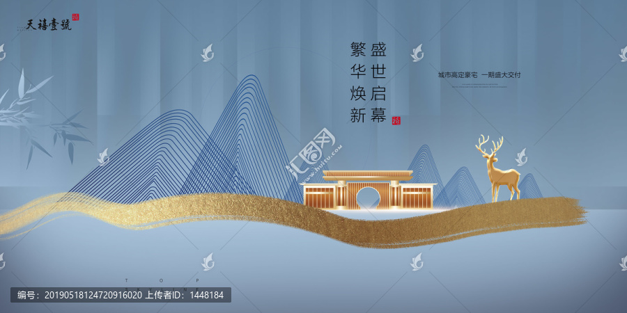中式地產(chǎn)廣告