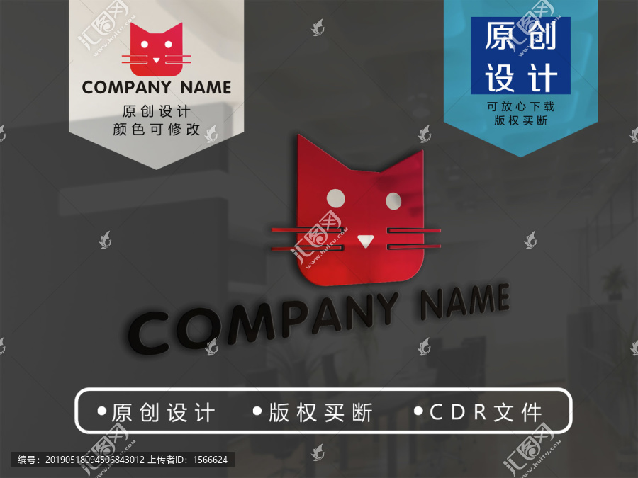 卡通貓logo