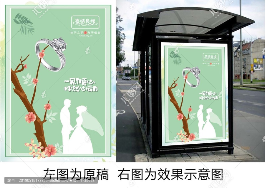 鉆石珠寶海報