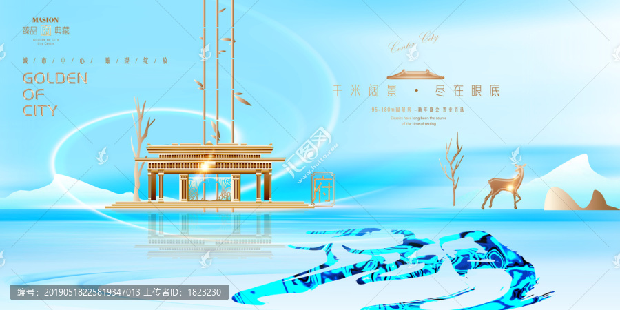 高端地產(chǎn)廣告