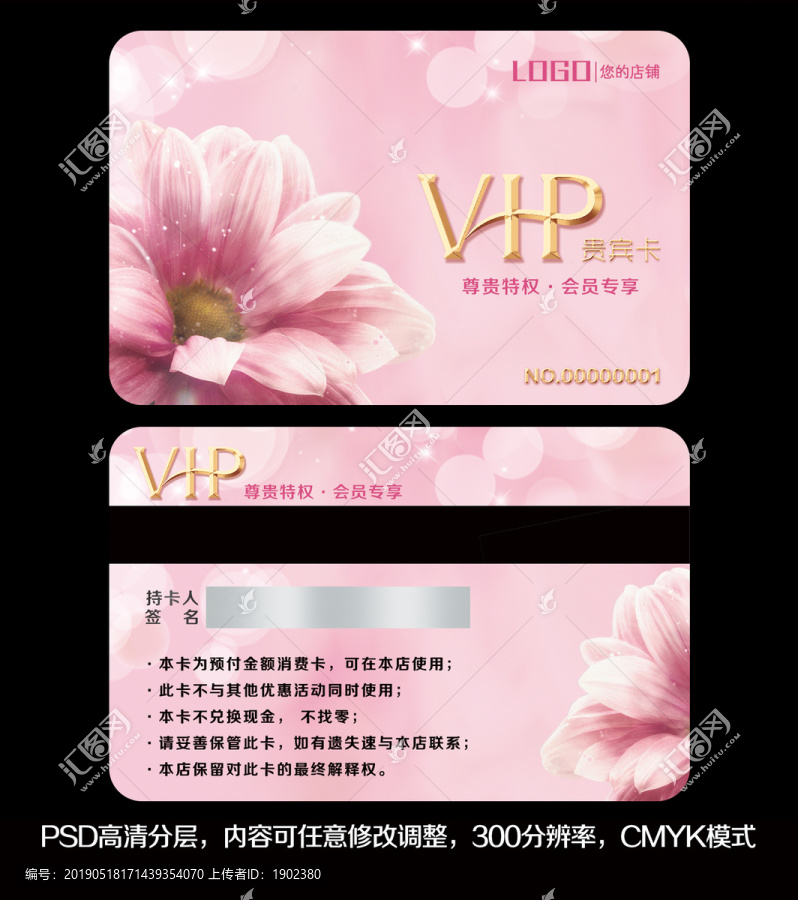 美容美甲會員卡