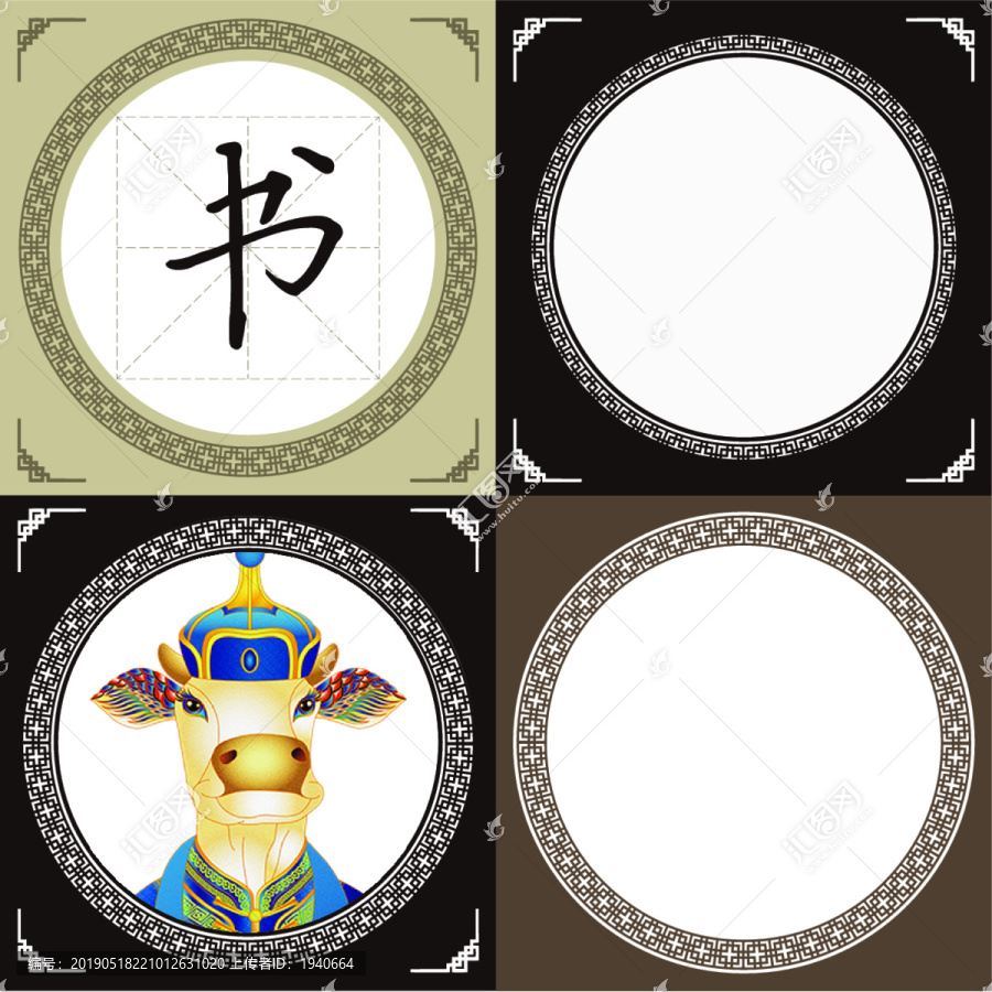 書法字畫邊框