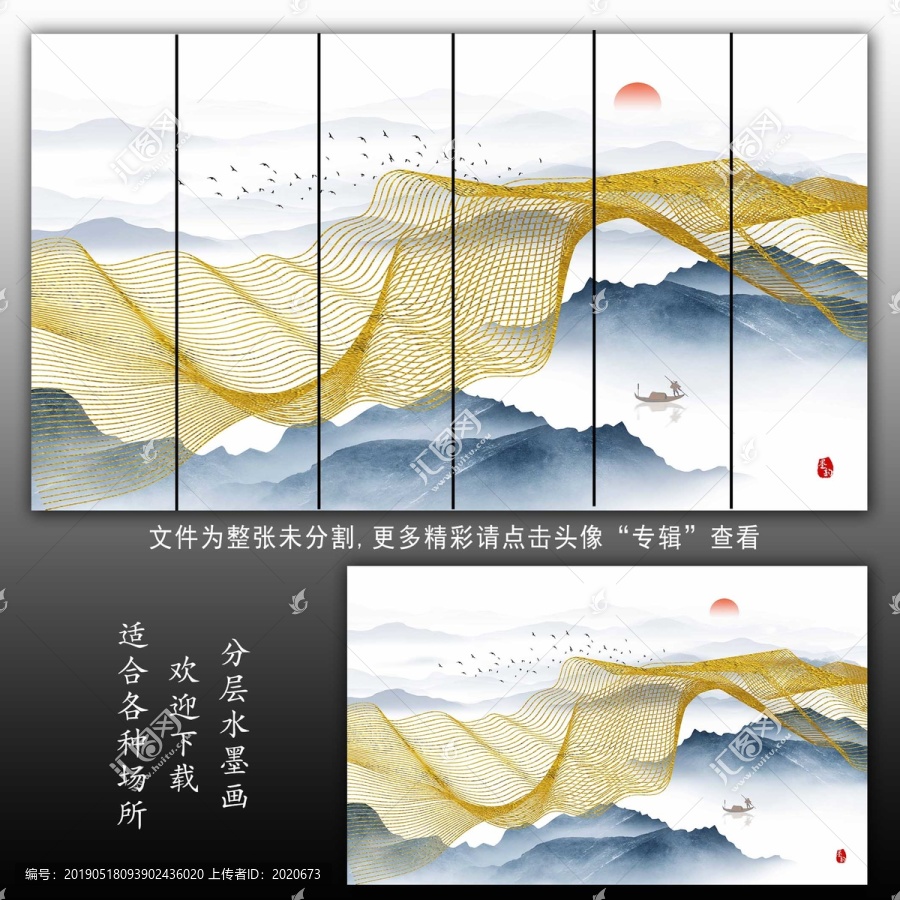 禪意線條水墨山水