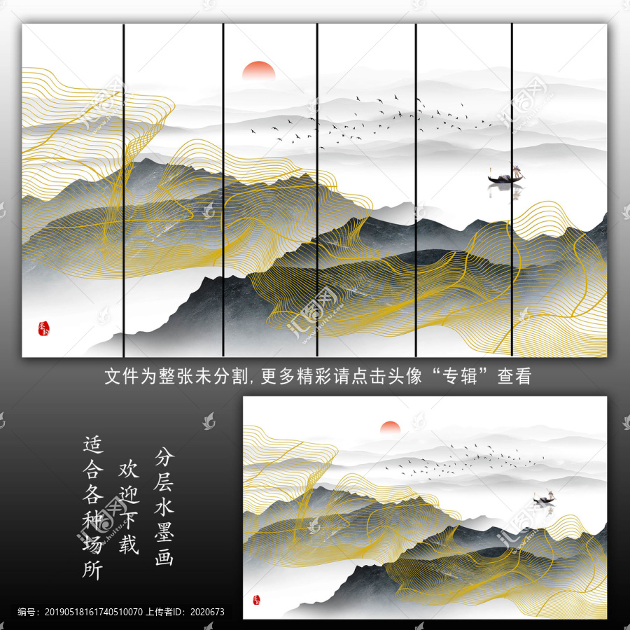 中國風(fēng)線條裝飾背景