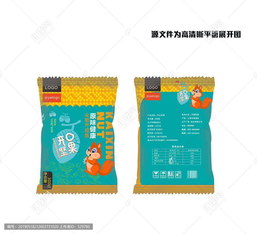 堅果開心果包裝設(shè)計