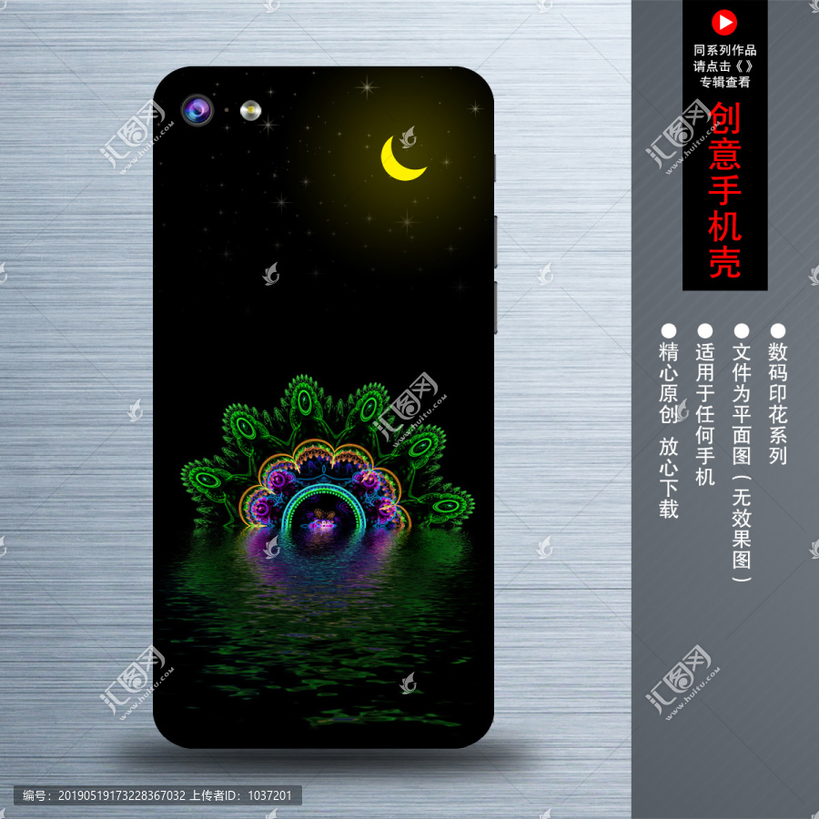 手機保護套
