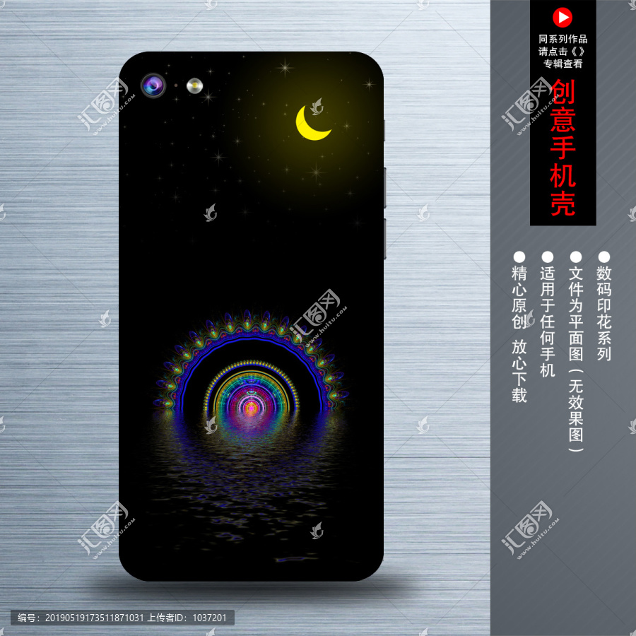 手機殼