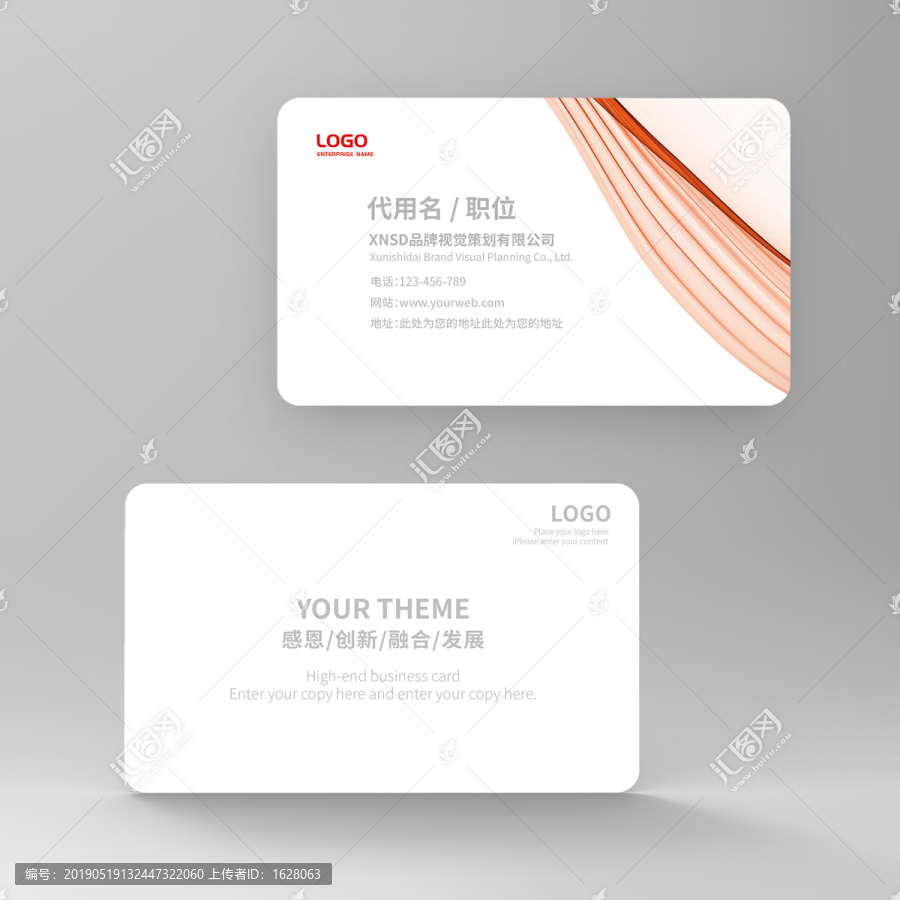 簡(jiǎn)潔大氣名片設(shè)計(jì)
