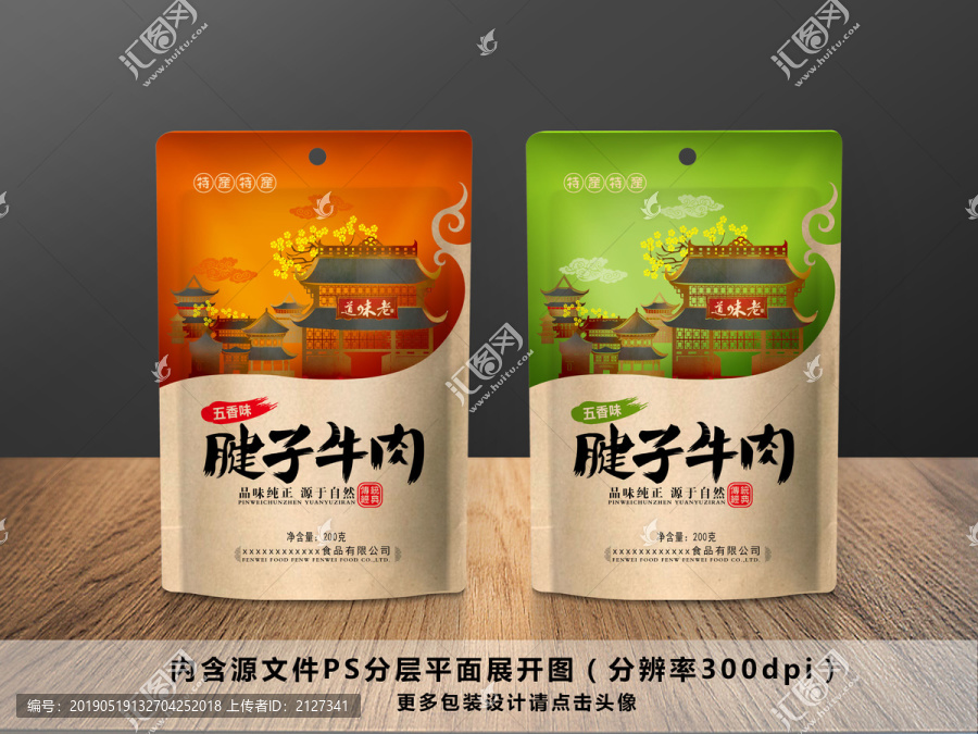 腱子牛肉