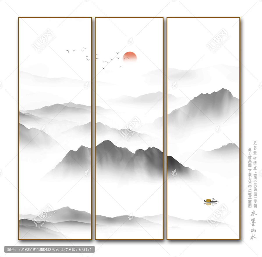 山水畫