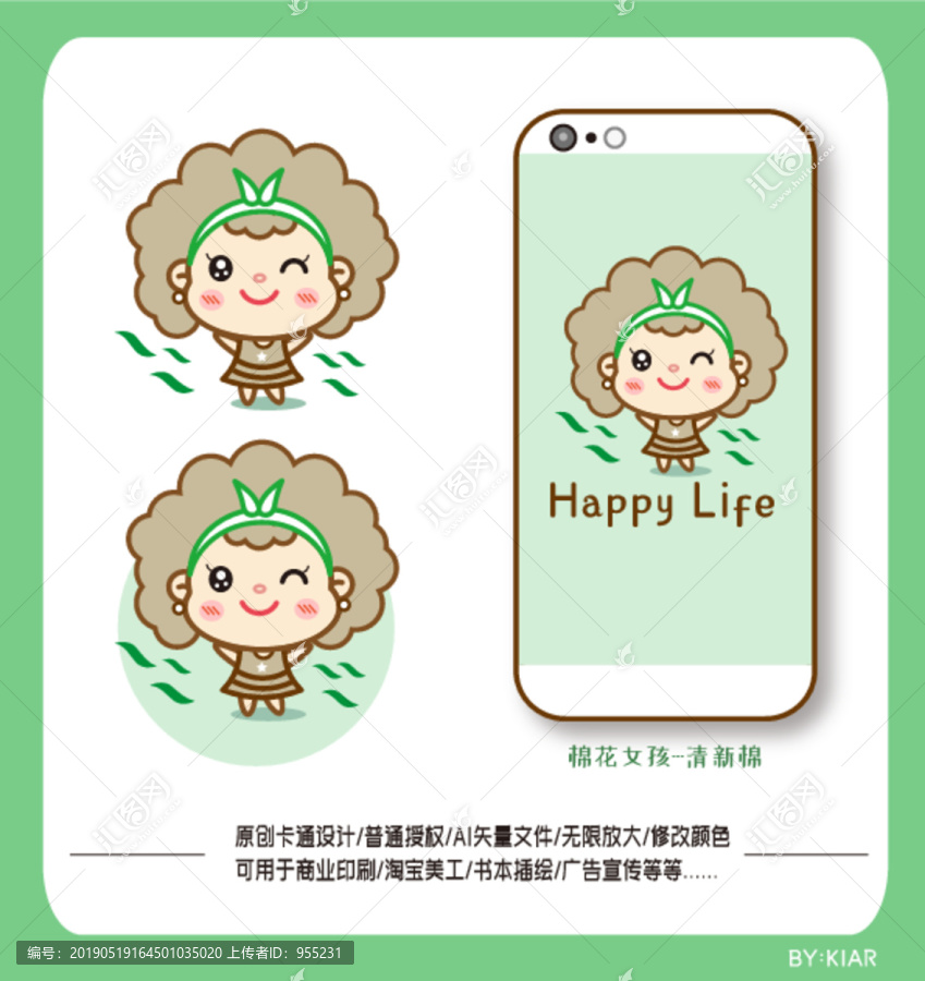 手機(jī)殼素材包包素材可愛(ài)女孩插畫(huà)