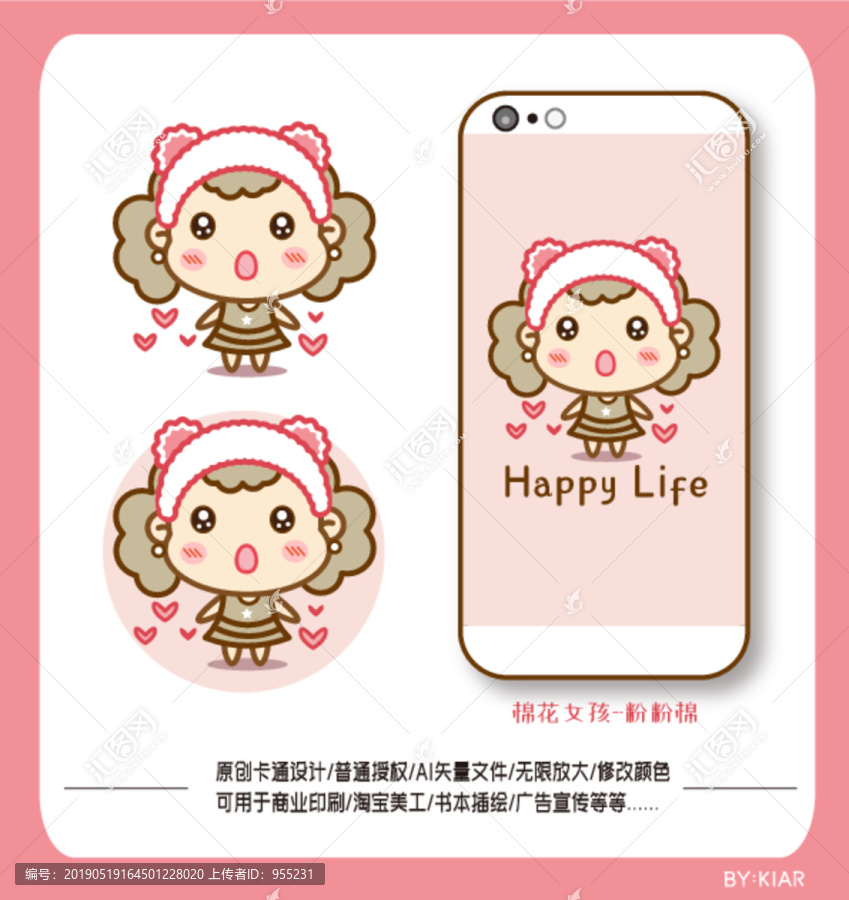 手機殼插畫手賬素材可愛女孩插畫
