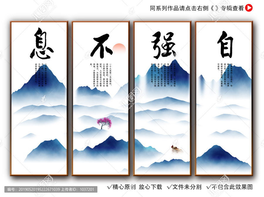 自強不息