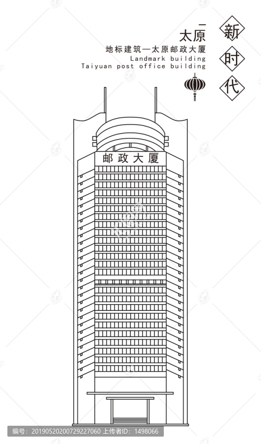 太原郵政大廈