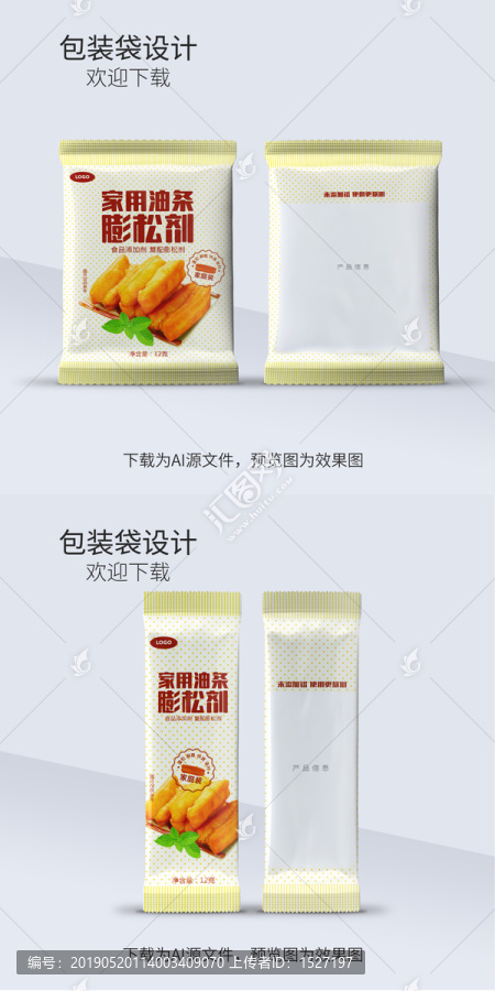 油條膨松劑包裝