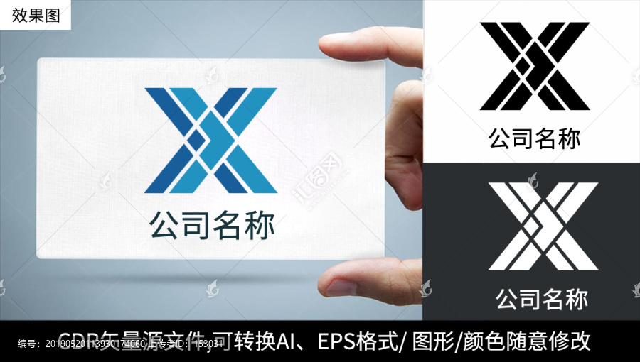X字母logo標志公司商標