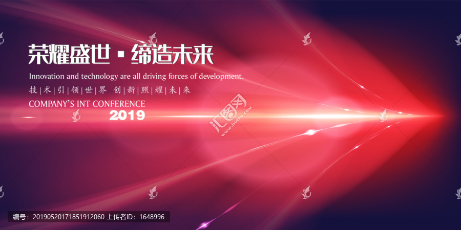 締造企業(yè)未來展板