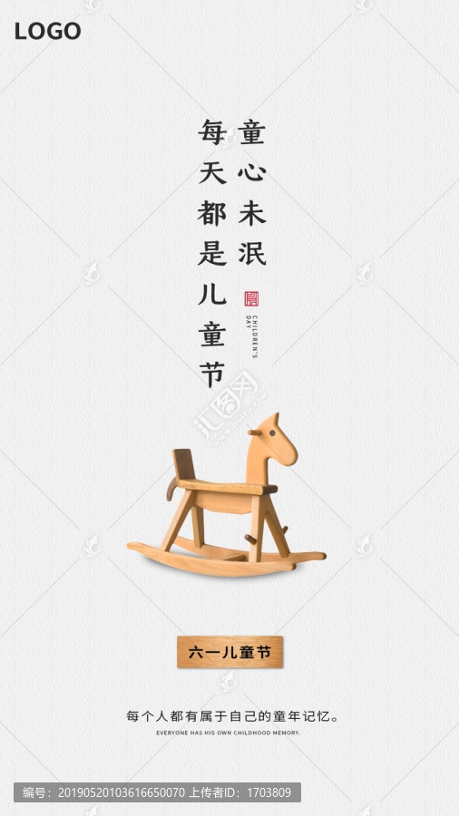 簡約創(chuàng)意兒童節(jié)微信海報