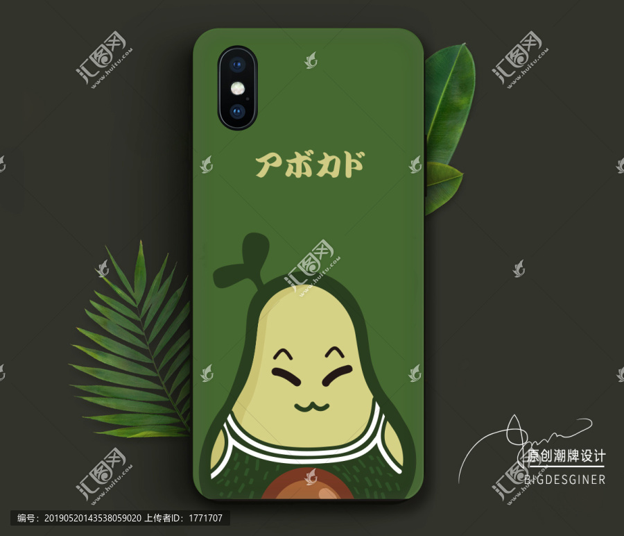 牛油果手機(jī)殼