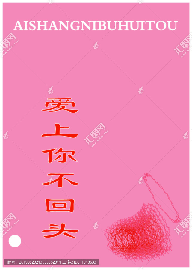 520情人節(jié)
