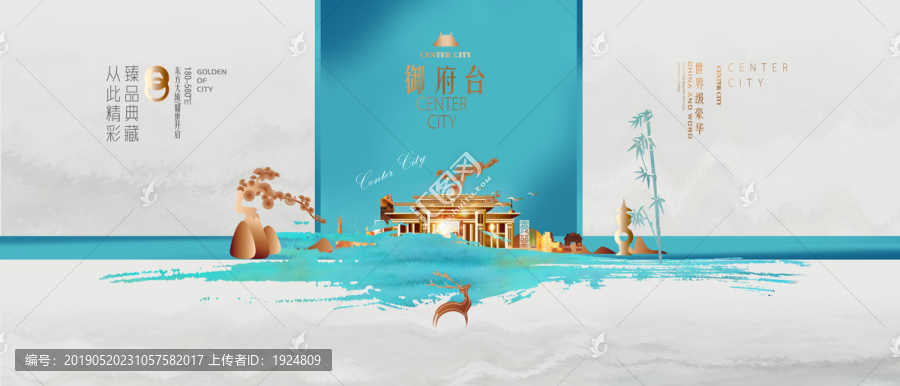 中式地產(chǎn)