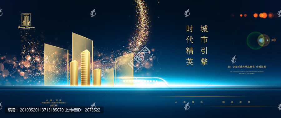 高端地產(chǎn)廣告