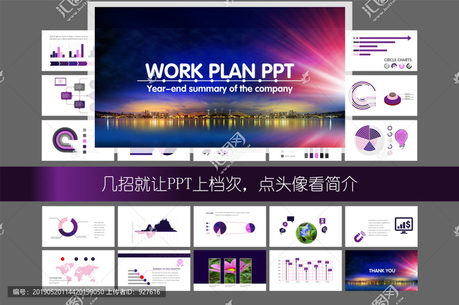 PPT模板
