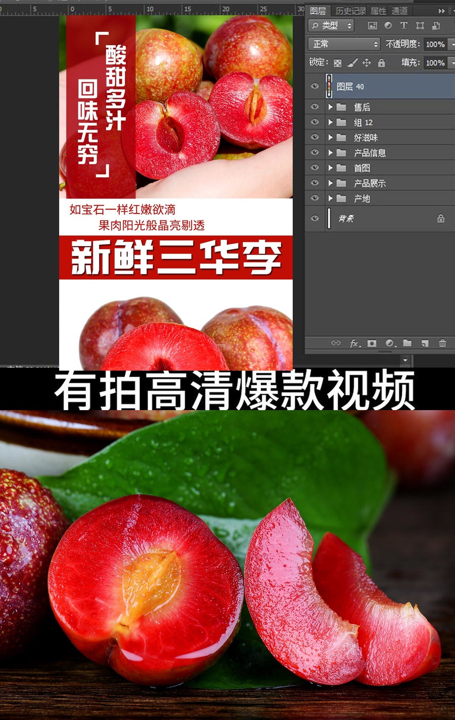 三華李詳情