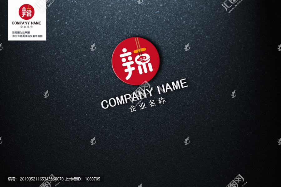 辣LOGO