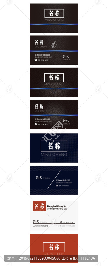 高端名片設計矢量文件